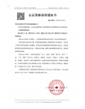 保持通知